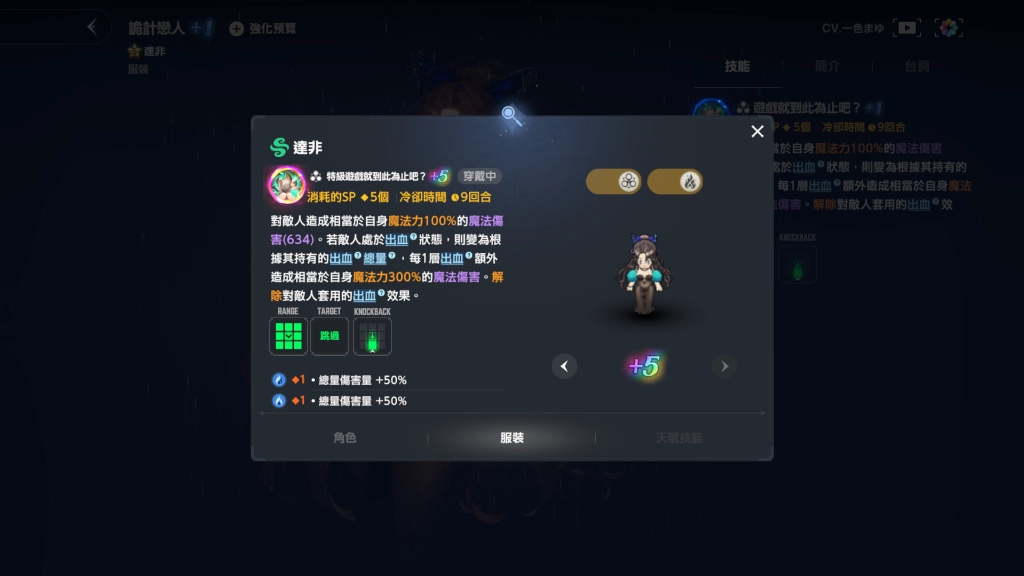 棕色塵埃2詭計戀人達非技能