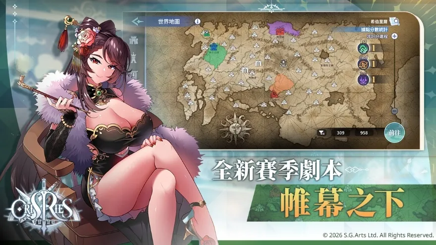 20260806 《萬源聖魔錄》歡慶二週年 全新賽季「帷幕之下」登場 推出週年特別活動以及限定英雄「上官靖兒」_MegaGames image2