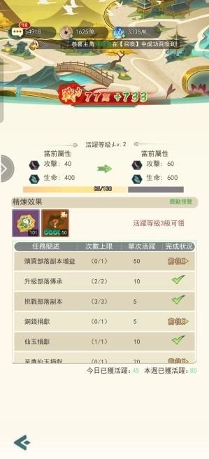 《万象山海》部落