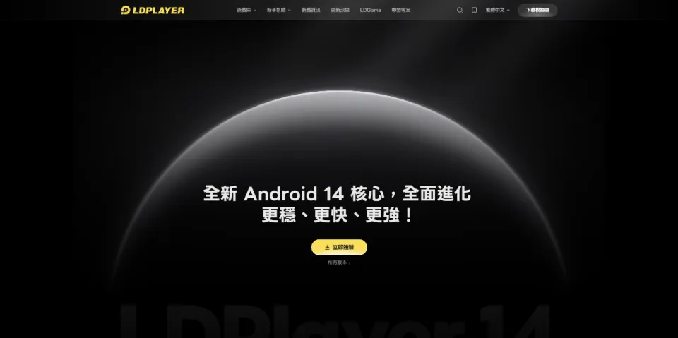 全新Android 14 核心,全面進化!更穩、更快、更強!