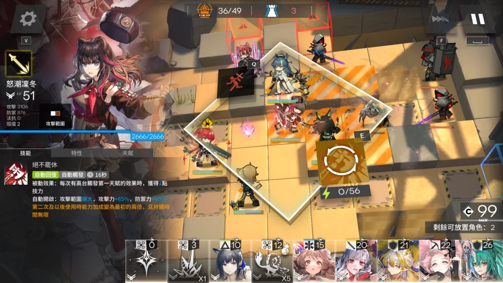 怒潮凜冬