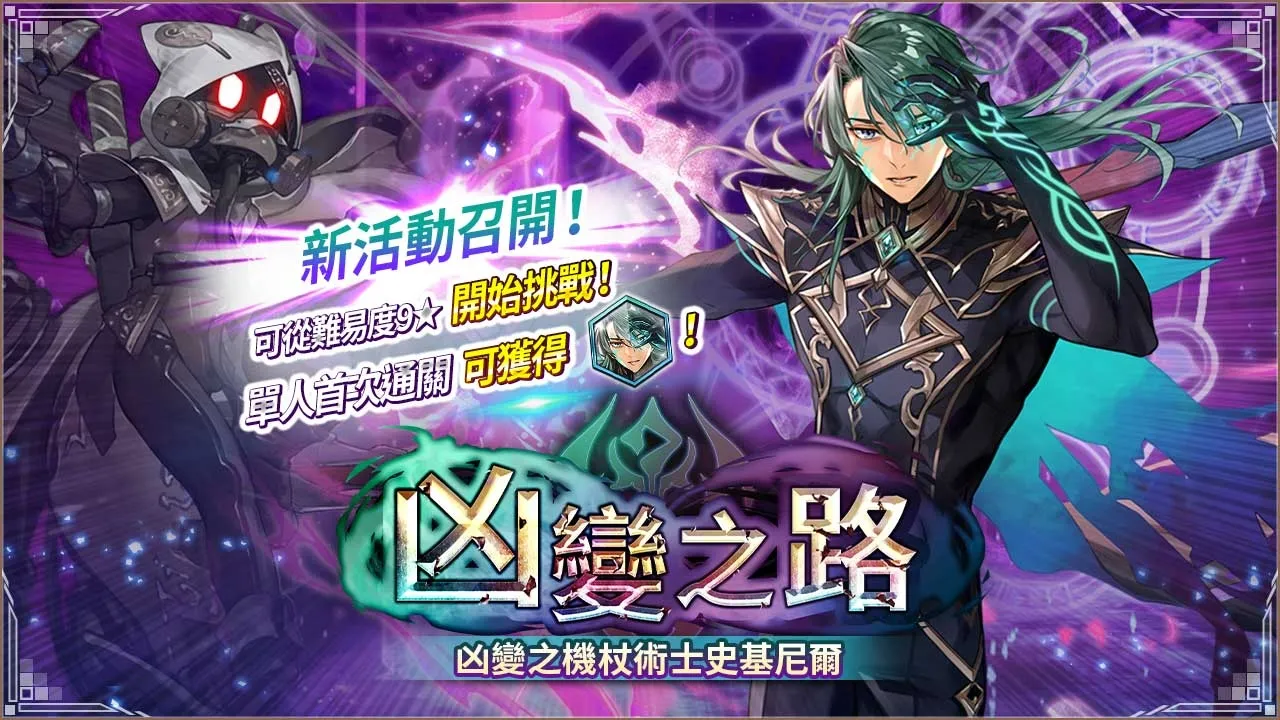 20261002[新聞稿]《神域召喚》海外版10週年活動召開！ image4