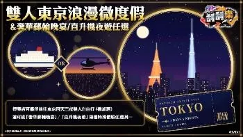 【怪物彈珠新聞稿】《怪物彈珠》×《黃泉使者》首次合作活動今日開跑！ image21