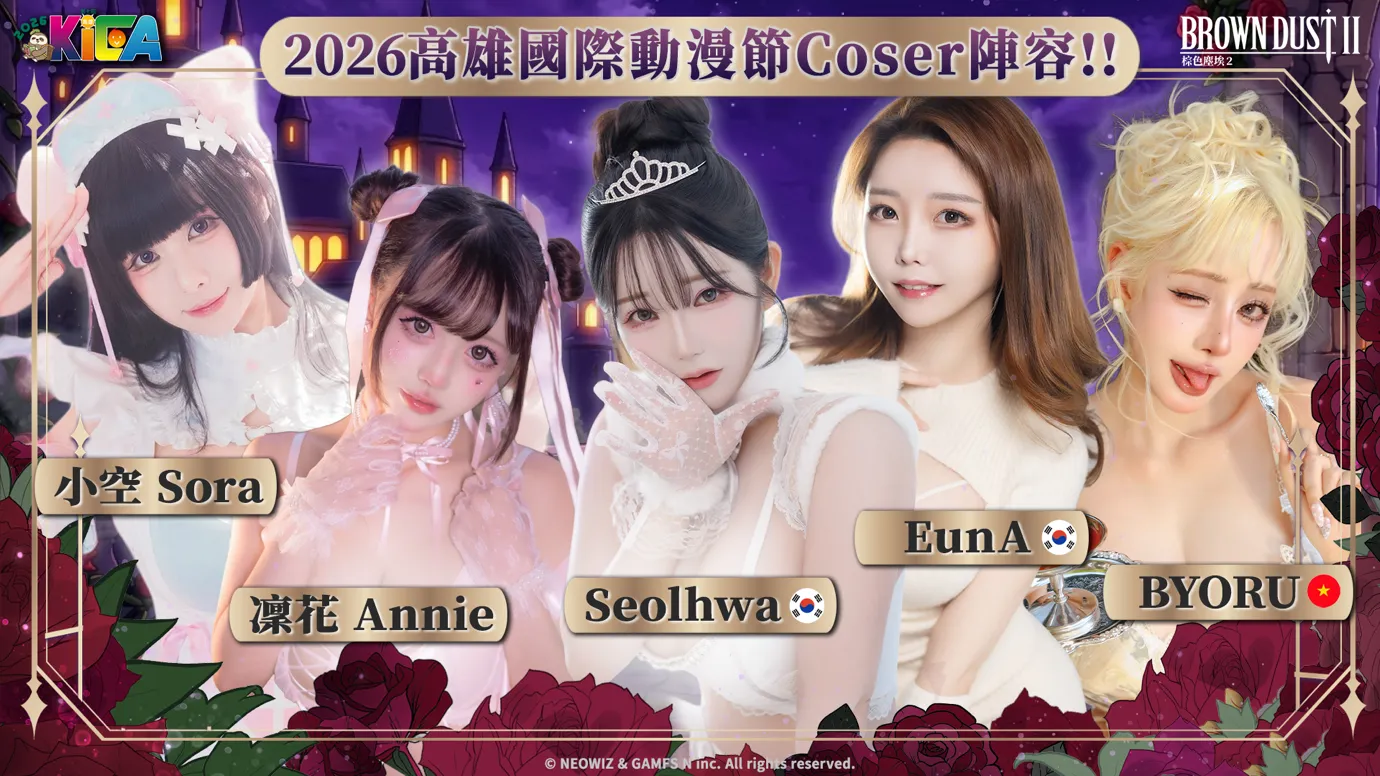 [新聞稿]NEOWIZ 遊戲《棕色塵埃2》進軍 2026 KICA！台韓越人氣 Coser 集結 image4