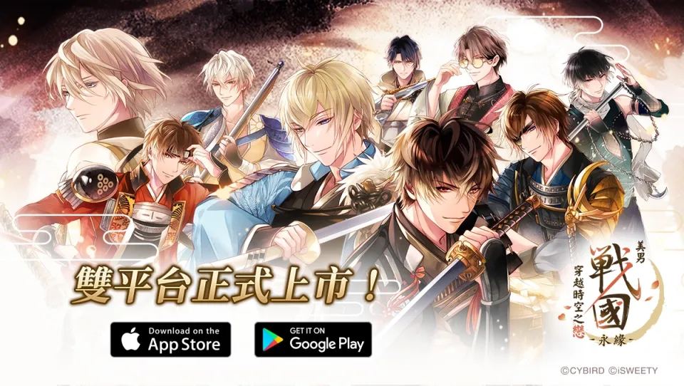 十年之約,再續永緣!《美男戰國-穿越時空之戀—永緣—》0826發稿 image1