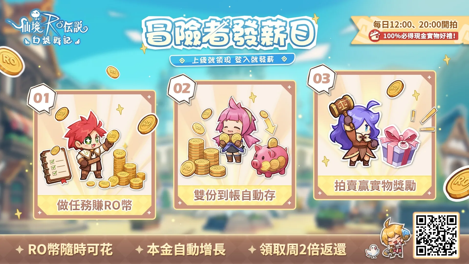 ROJ _ 10月23日 OB 正式上市PR- clean版 1022修改版本 image7