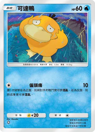 【0723新聞稿】智慧型手機寶可夢卡牌遊戲 《Pokémon Trading Card Game Pocket》最新資訊 感受超級烈空坐那壓倒性的存在感吧! 新擴充包「天空主宰」將在7月30日登場! image6