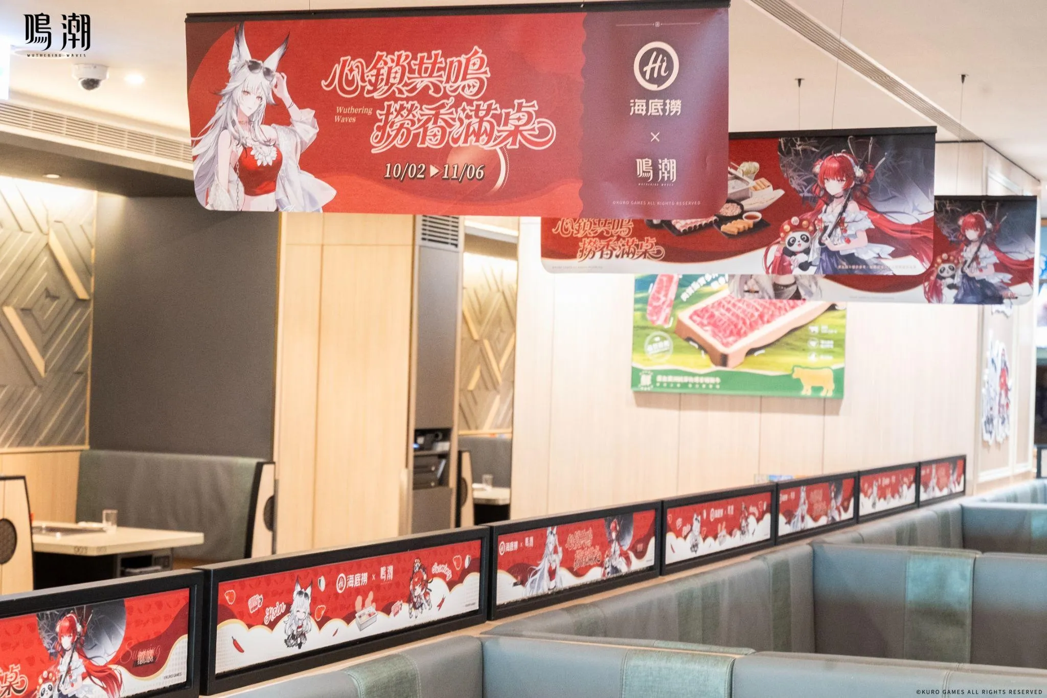 海底撈台灣 ×《鳴潮》聯動登場!「心鎖共鳴 撈香滿桌」限定套餐、角色周邊好禮同步推出 image8
