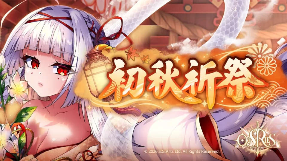 03_參與活動,獲取「高級尋覓券」等豐富獎勵,解鎖限定劇情!.jpg
