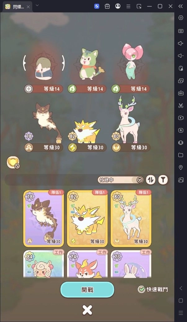 閃耀吧!嚕咪屬性克制
