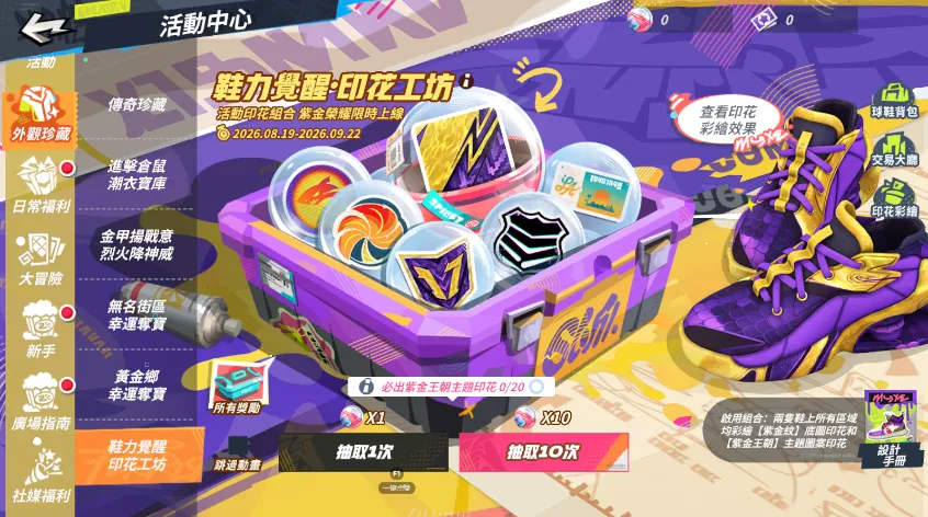 【0819艾肯新聞稿】俠客闖蕩 大鯊四方!歐尼爾攜手馬爾卡寧霸氣降臨《全明星街球派對》全新寵物系統萌動上線! image19