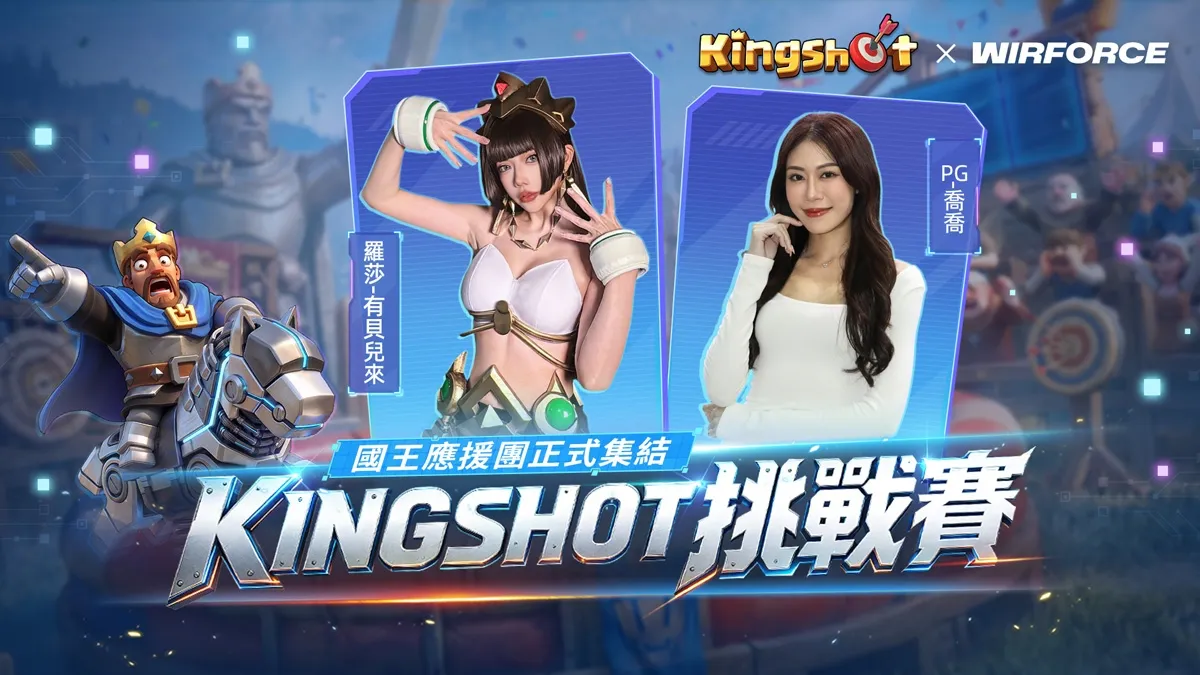 【煩請協助刊登新聞稿】中秋集結啦!《Kingshot》明月慶典活動上線 邀請領主會師 WirForce 一起騎馬射箭 image4