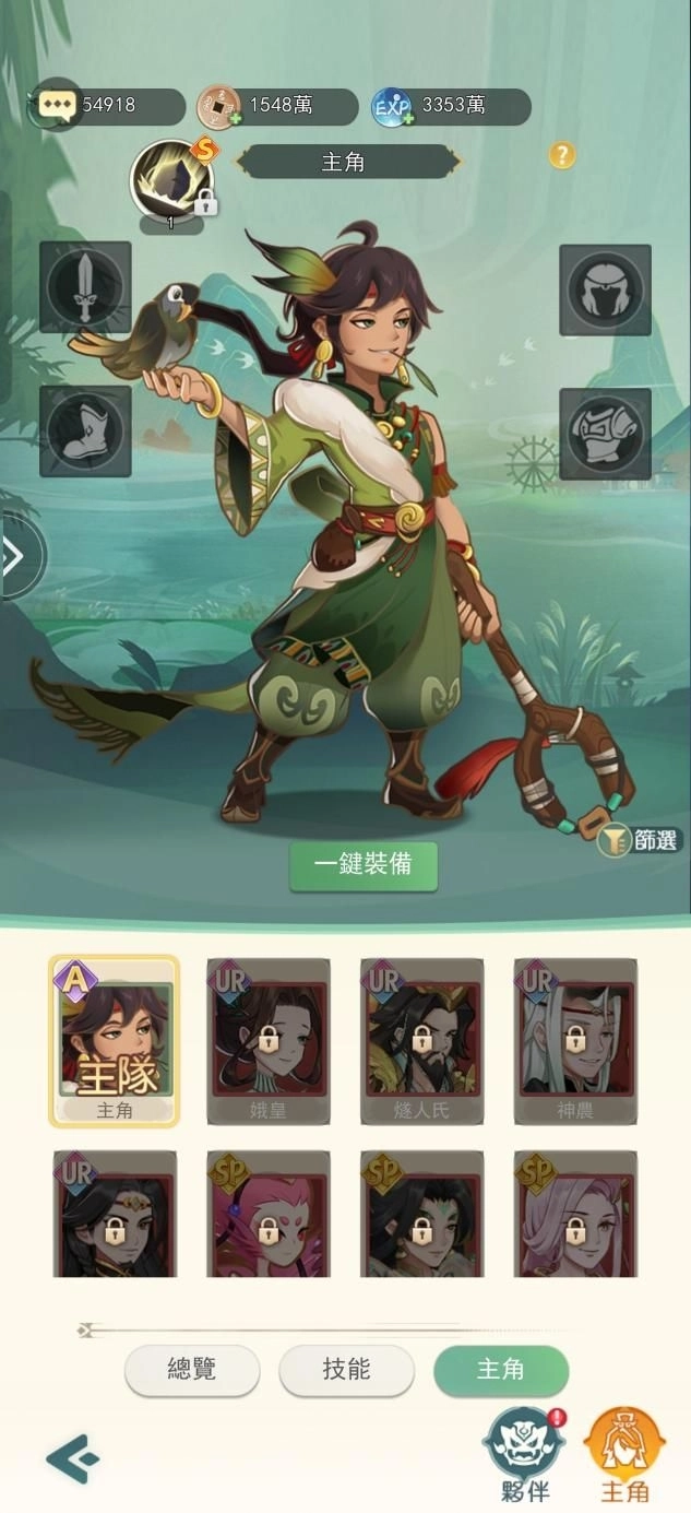 《万象山海》主角