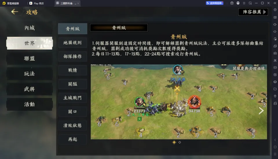 三國群英傳策定九州刷怪