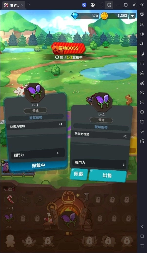 薑餅人放置大作戰裝備製作