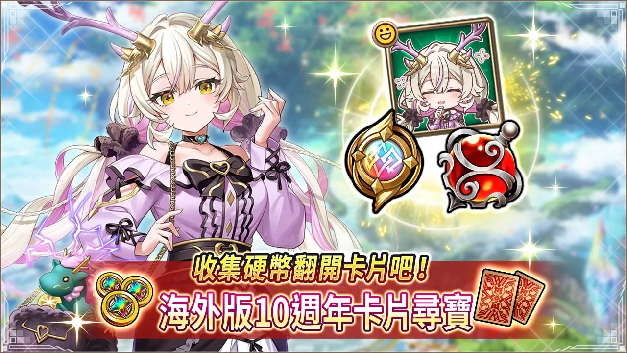 20261002[新聞稿]《神域召喚》海外版10週年活動召開！ image5
