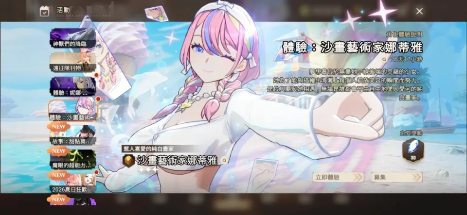 《星絆之旅》夏日大規模更新！限時泳裝角色與豐富活動盛大登場 image2
