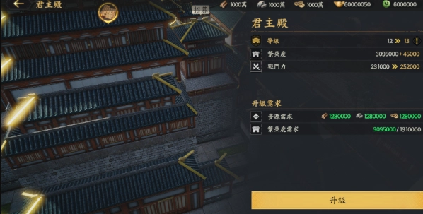 三國群英傳策定九州君主殿