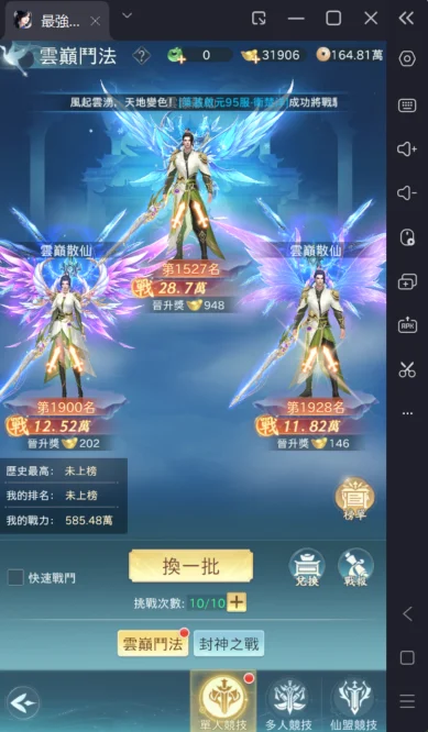 《最強劍尊》新手攻略競技