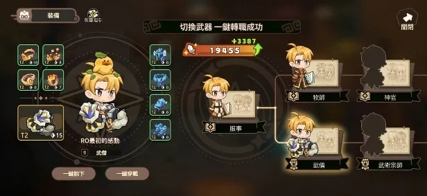 《RO 仙境傳說:口袋戰記》刪檔測試「破浪終測」招募啟動! image4
