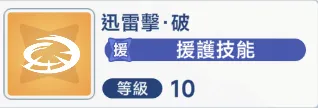 星塔旅人破曉塵沙光系印記