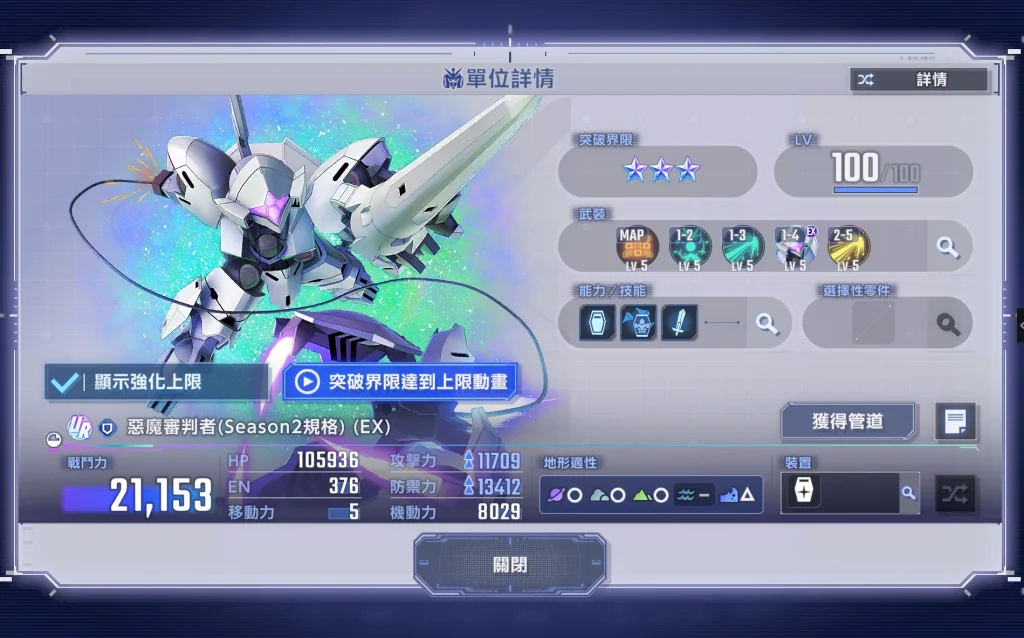 惡魔審判者