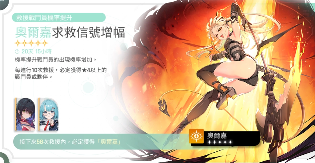 卡厄思夢境奧爾嘉攻略