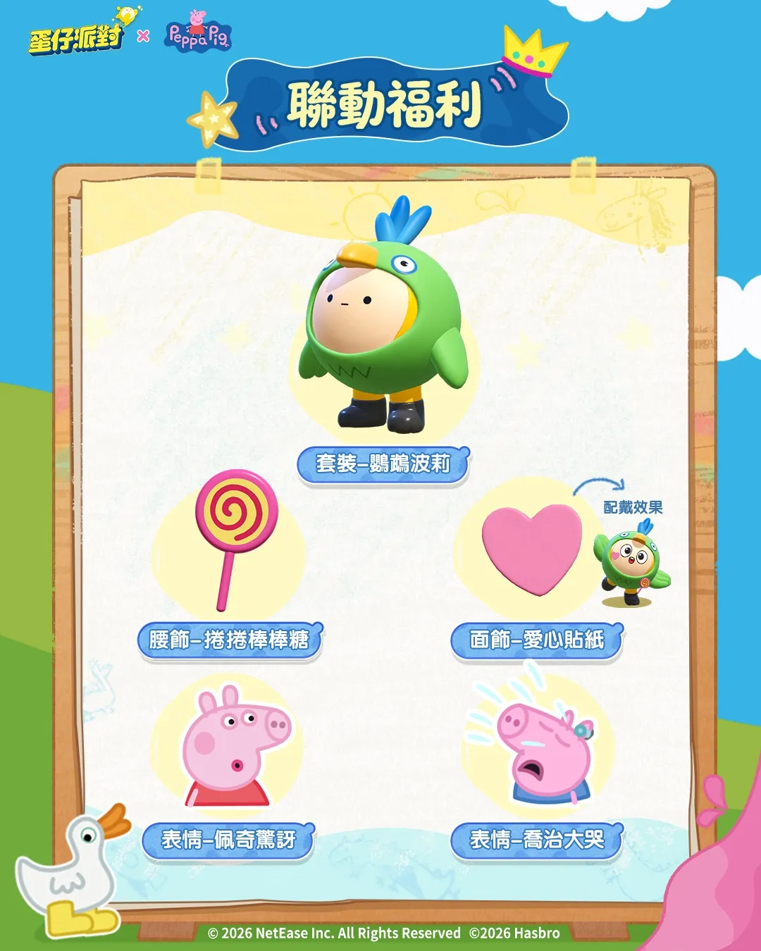 一張含有 文字, 卡通, 兒童藝術, 玩具 的圖片
自動產生的描述