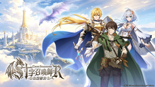 王道冒險RPG《十字召喚師：R》週年大型更新登場 主線邁入第二部