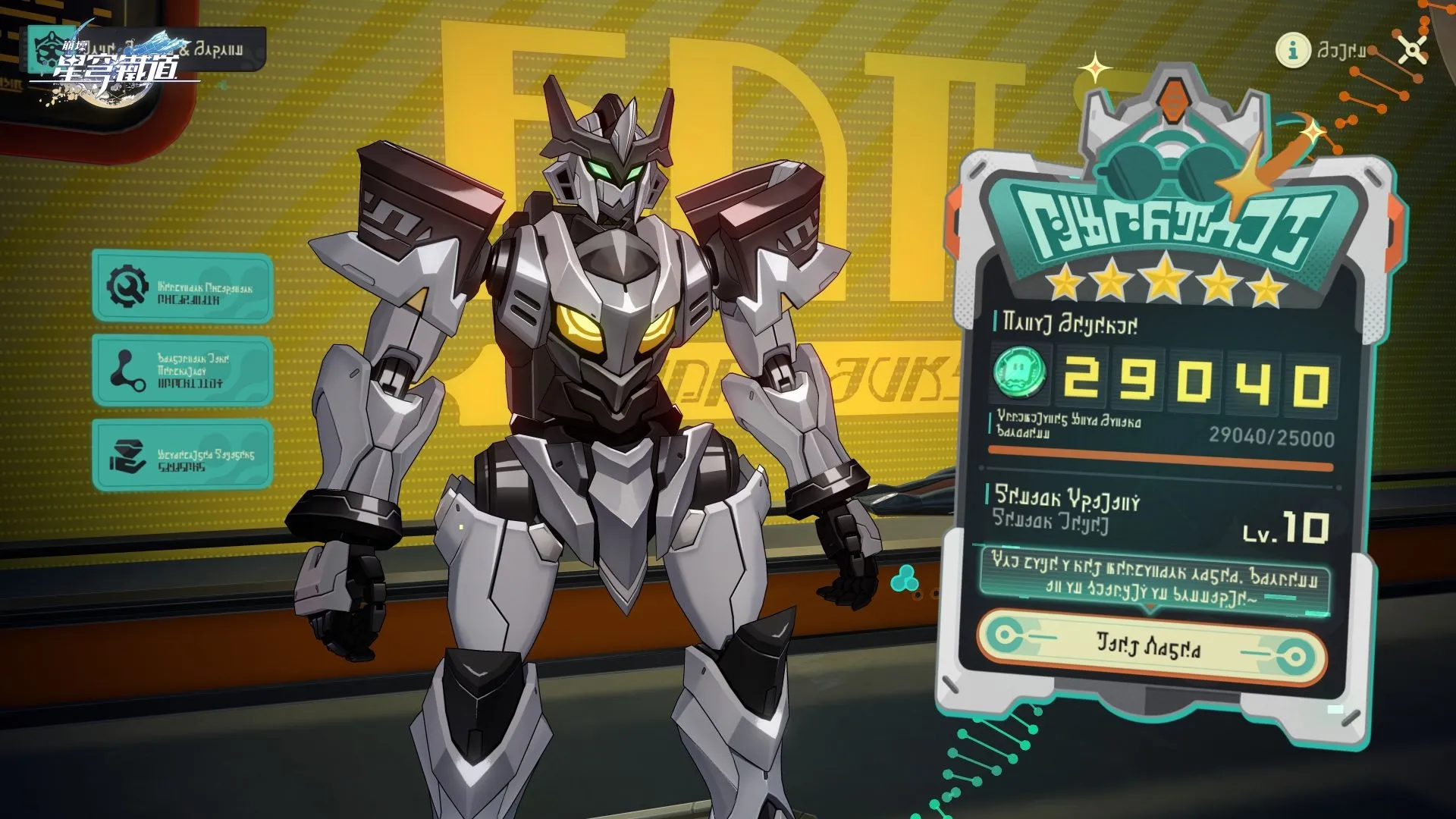 《崩壞:星穹鐵道》4.6版本「月升之前,與獸共舞」即將上線 與真珠一同深入「生研院」,阻止「獸蛻武器化」陰謀! image9