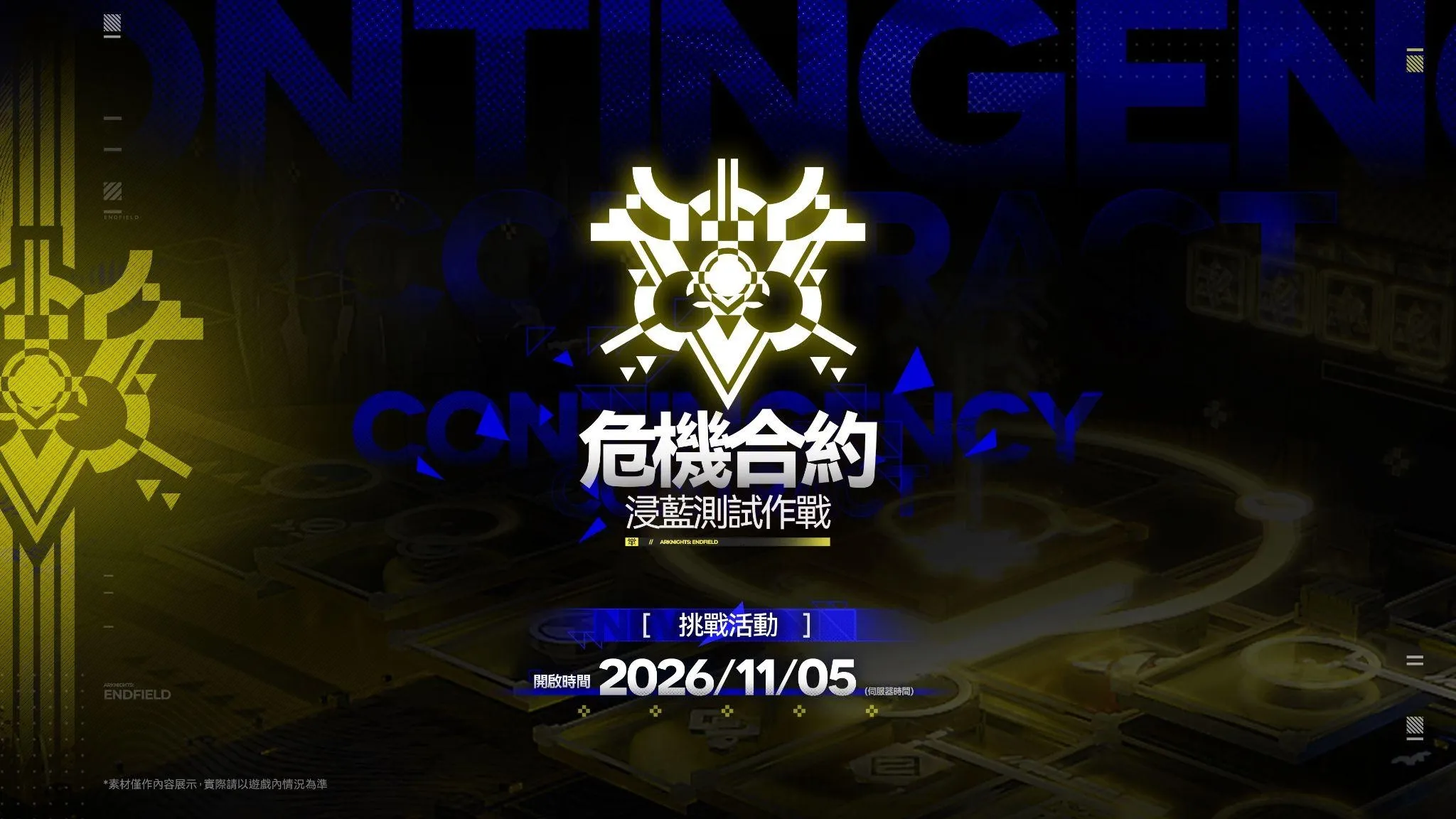 《明日方舟：終末地》將於10月15日開啟全新版本「丹青渡」，同步推出新幹員祀、明河，Steam版同日上線 image4