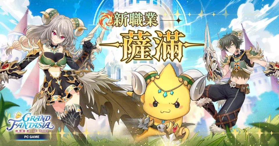 《精靈樂章 ORIGIN》全球版年度資料片震撼登場！新職業「薩滿」暴風來襲