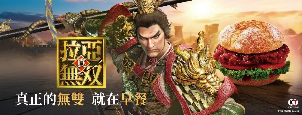 【10月21日拉亞漢堡新聞稿】拉亞漢堡史上最大聯名！《真・三國無雙》王牌製作人來台迎戰呂布 image1