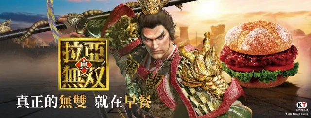 拉亞漢堡史上最大聯名！《真・三國無雙》王牌製作人來台迎戰呂布  「拉亞無雙」10/22全台開戰