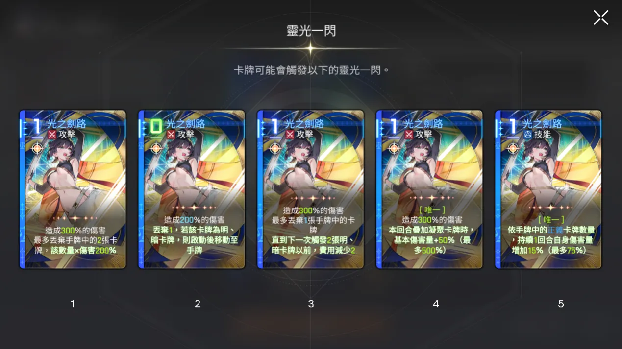 卡厄思夢境_新戰鬥員_1021 image10