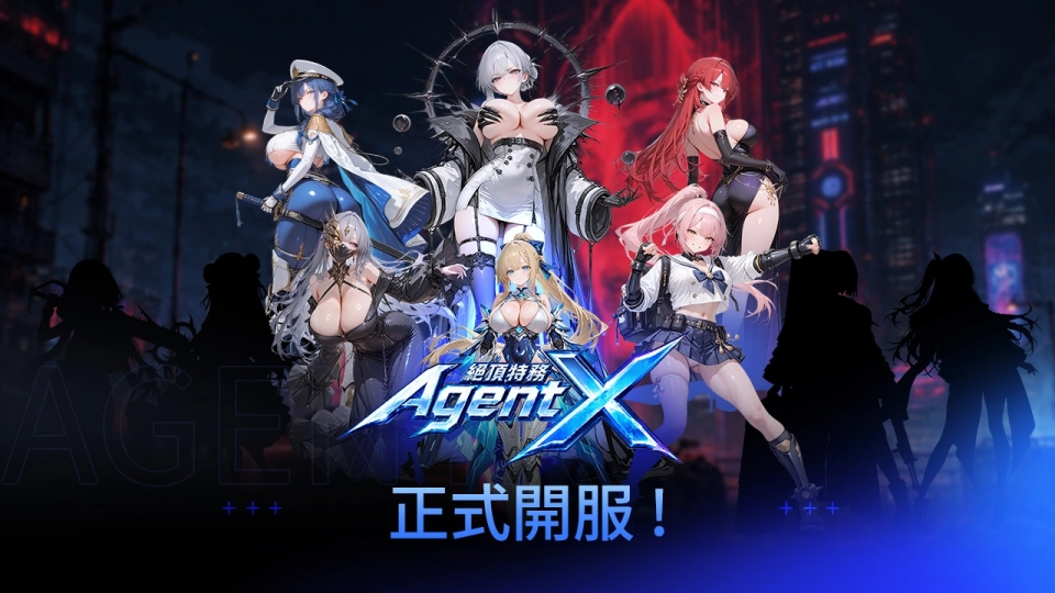 諜報後宮大作《絕頂特務X》今日正式於 EROLABS 登陸！突破 10 萬預約豪禮全發放！