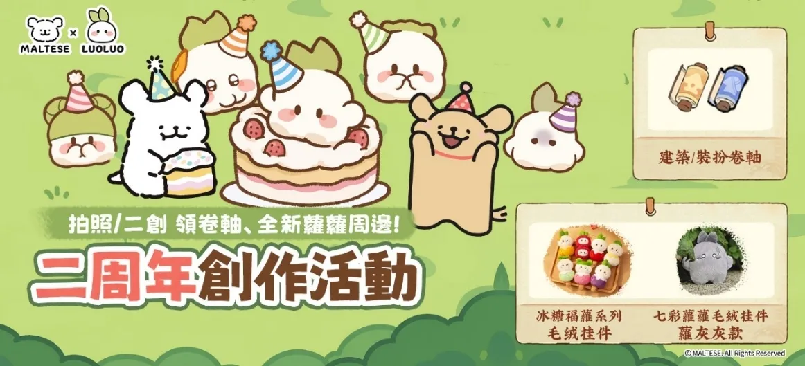 20261028 [新聞稿]《桃源深處有人家X線條小狗》登場！2周年聯動開跑！ image5