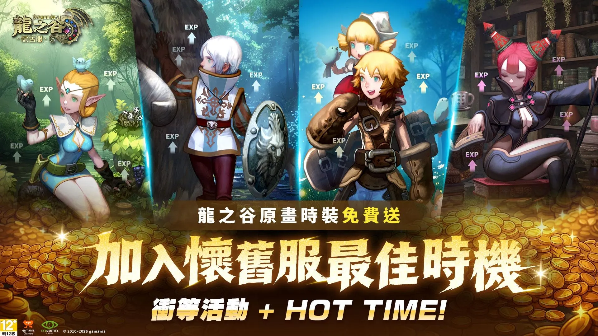 【0922遊戲橘子新聞稿】《龍之谷:懷舊服》9/22 正式上市!網紅「鐵牛」化身杰倫特號召回谷 image3