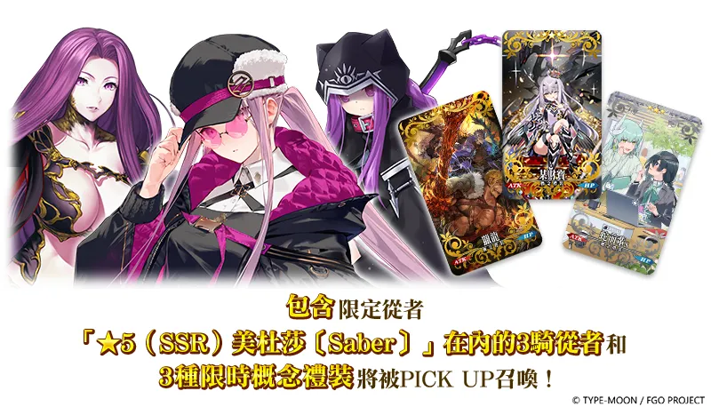 20261008_《FGO》繁中版「培育小小龍 ｜PU1-2」 image14