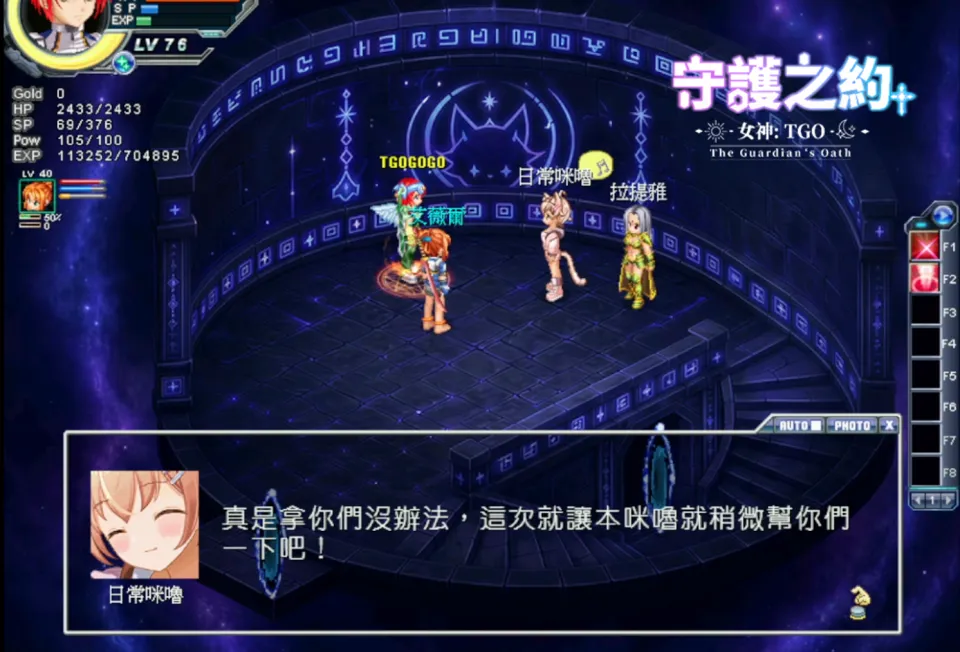 《女神：守護之約》【深淵系統】【深淵系統】全新挑戰襲來　【日常咪嚕】強力夥伴無料拿！！ image7