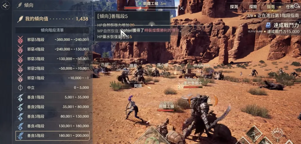 《締造者:放逐之境》新手攻略傾向值