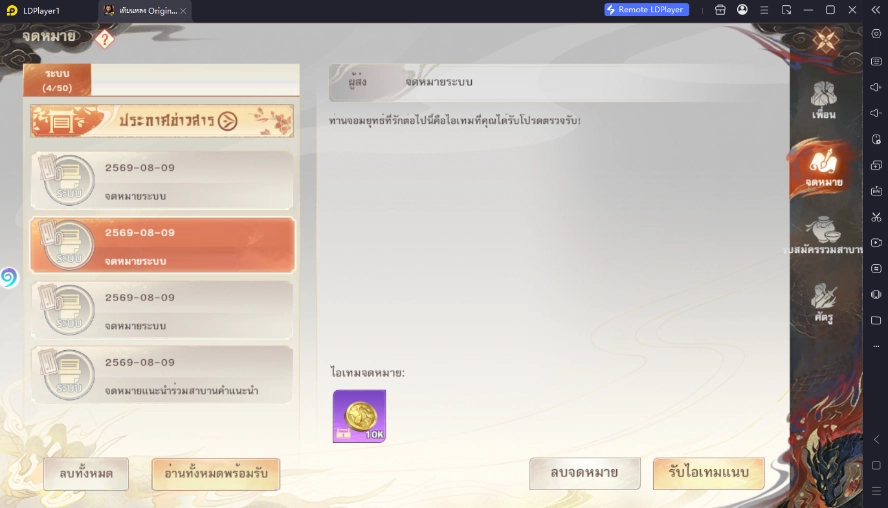 เทียนหลง Origin - ปลุกยุทธภพ แจกโค้ด Giftcode อัปเดตเรื่อยๆ ไอเทมเพียบ!! พร้อมวิธีกรอก