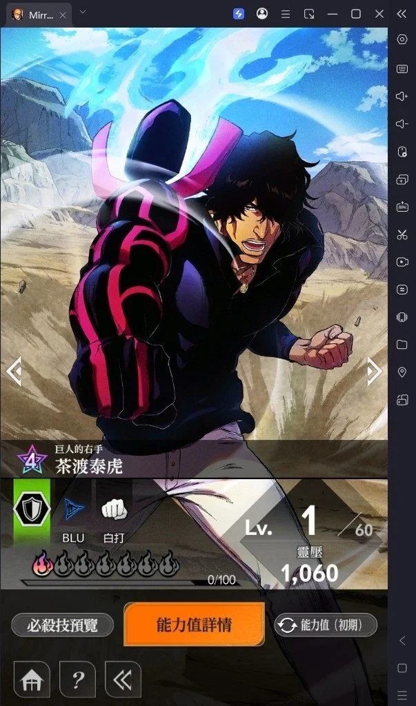 BLEACH Mirrors High角色推薦-T1角色