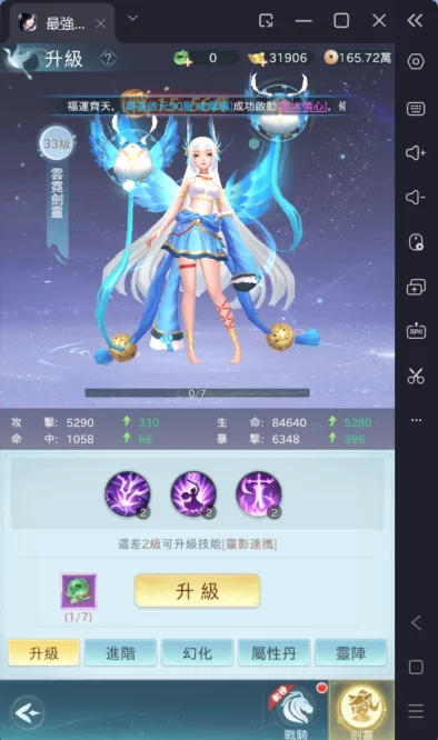 《最強劍尊》新手攻略劍靈