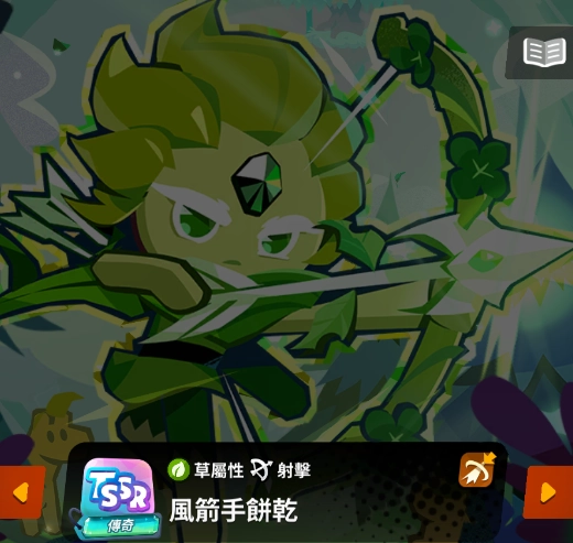 薑餅人放置大戰爭T0角色風箭手餅乾