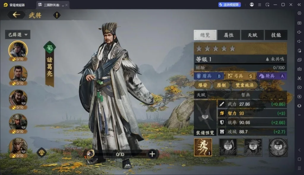 三國群英傳策定九州T0武將