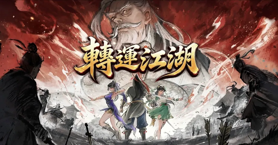 20260729輕鬆擲骰，《轉運江湖》帶你一圓武俠夢 image1