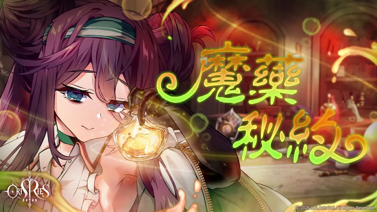 06_藥瓶輕晃，約定的時刻即將到來.jpg