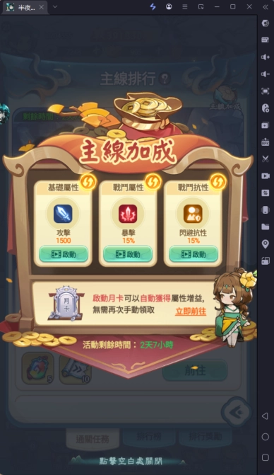 《半夜別修仙》新手攻略資源規劃