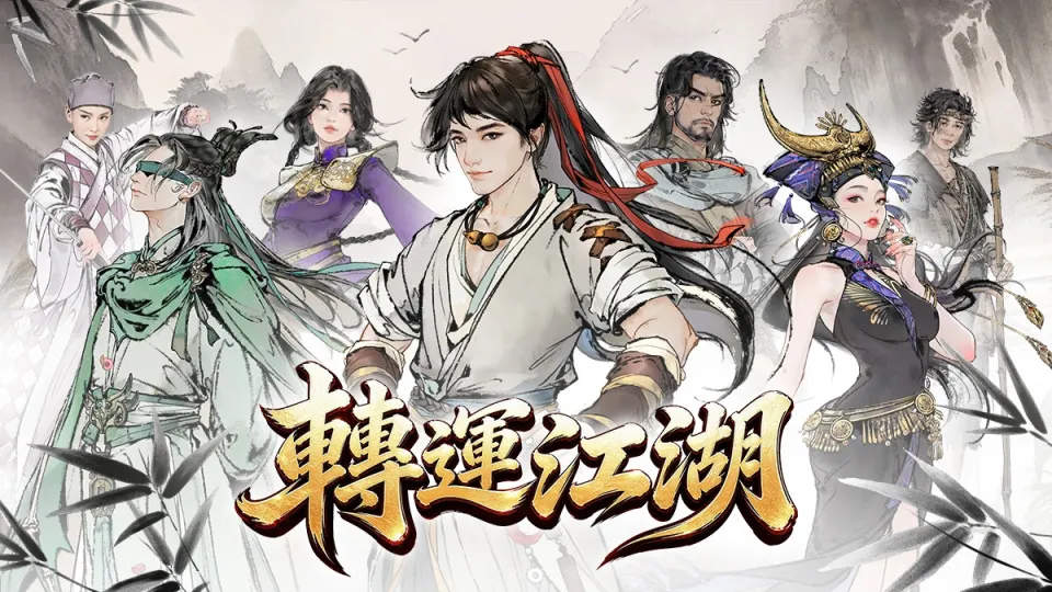 20260722水墨武俠手遊《轉運江湖》即將在台港澳火熱上線! image1